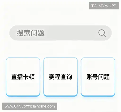疑问解决